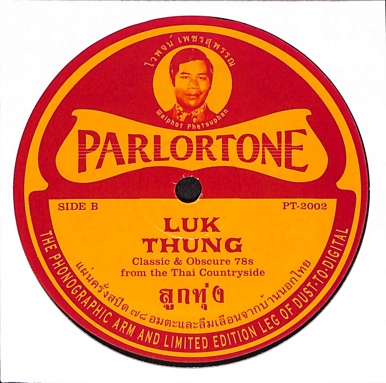 Luk Thung: Classic & Obscure 78s From The Thai Countryside