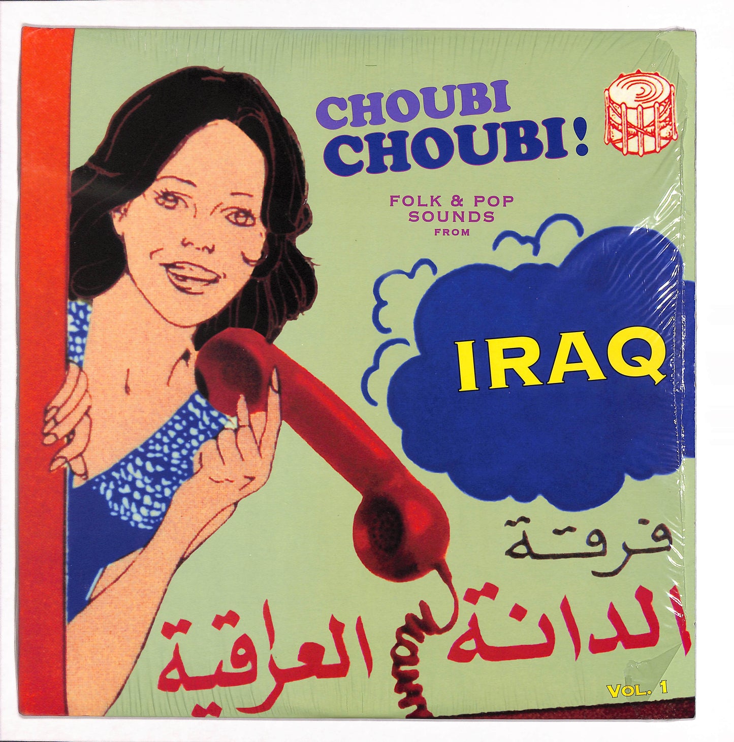 Choubi Choubi! Folk And Pop Sounds From Iraq Vol. 1