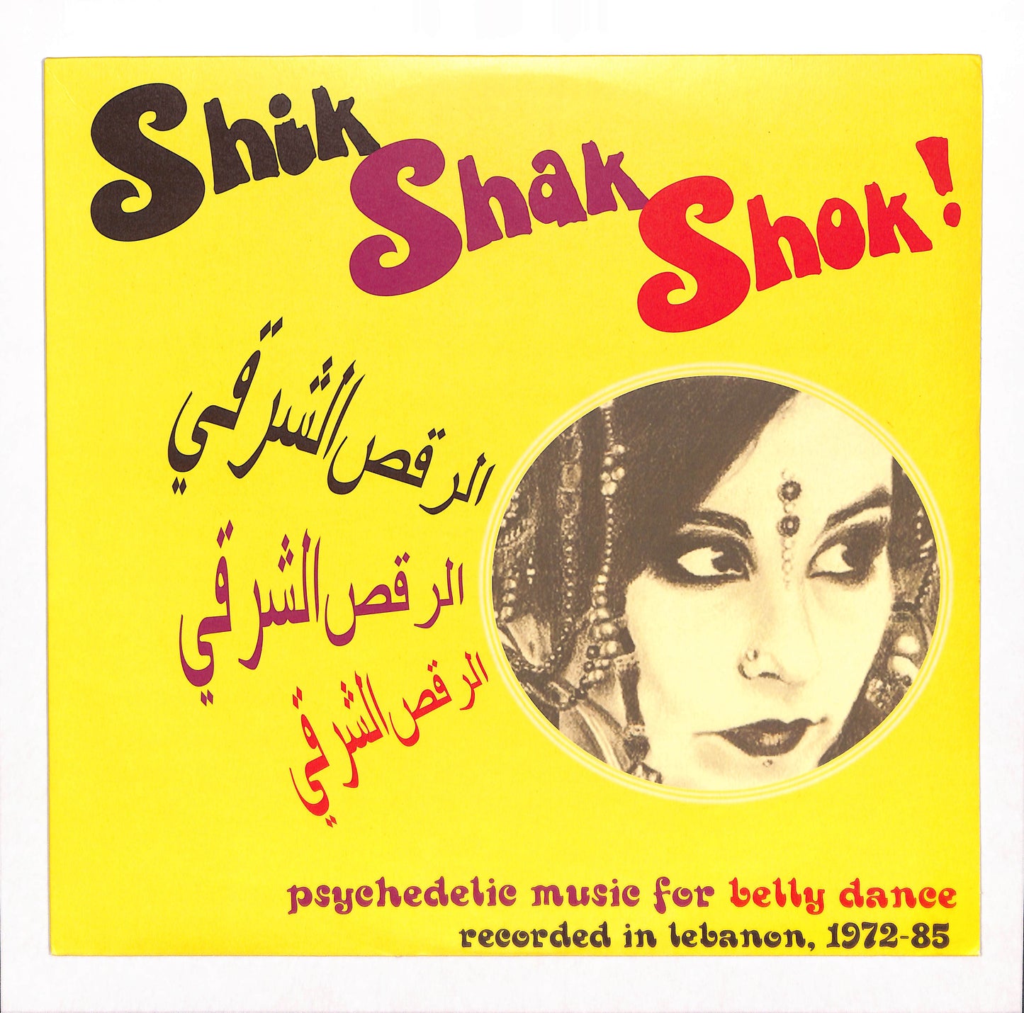 Shik Shak Shok