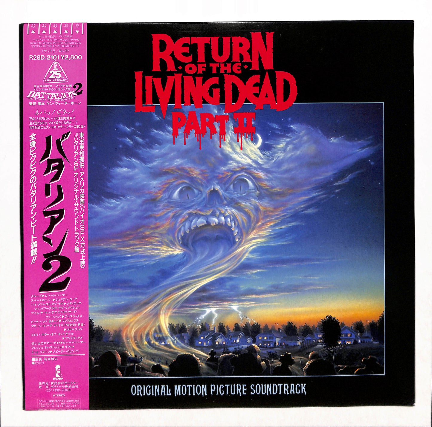 Return Of The Living Dead Part II (Original Motion Picture Soundtrack)