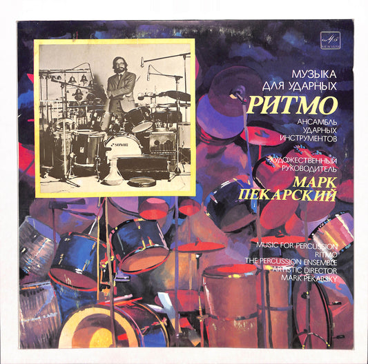 Ritmo: Music For Percussion