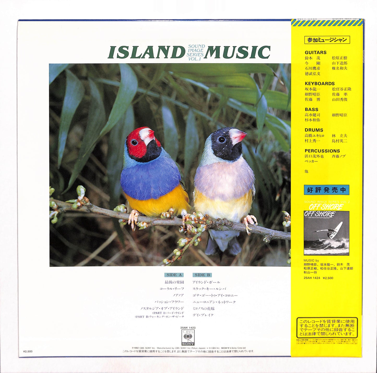 Island Music