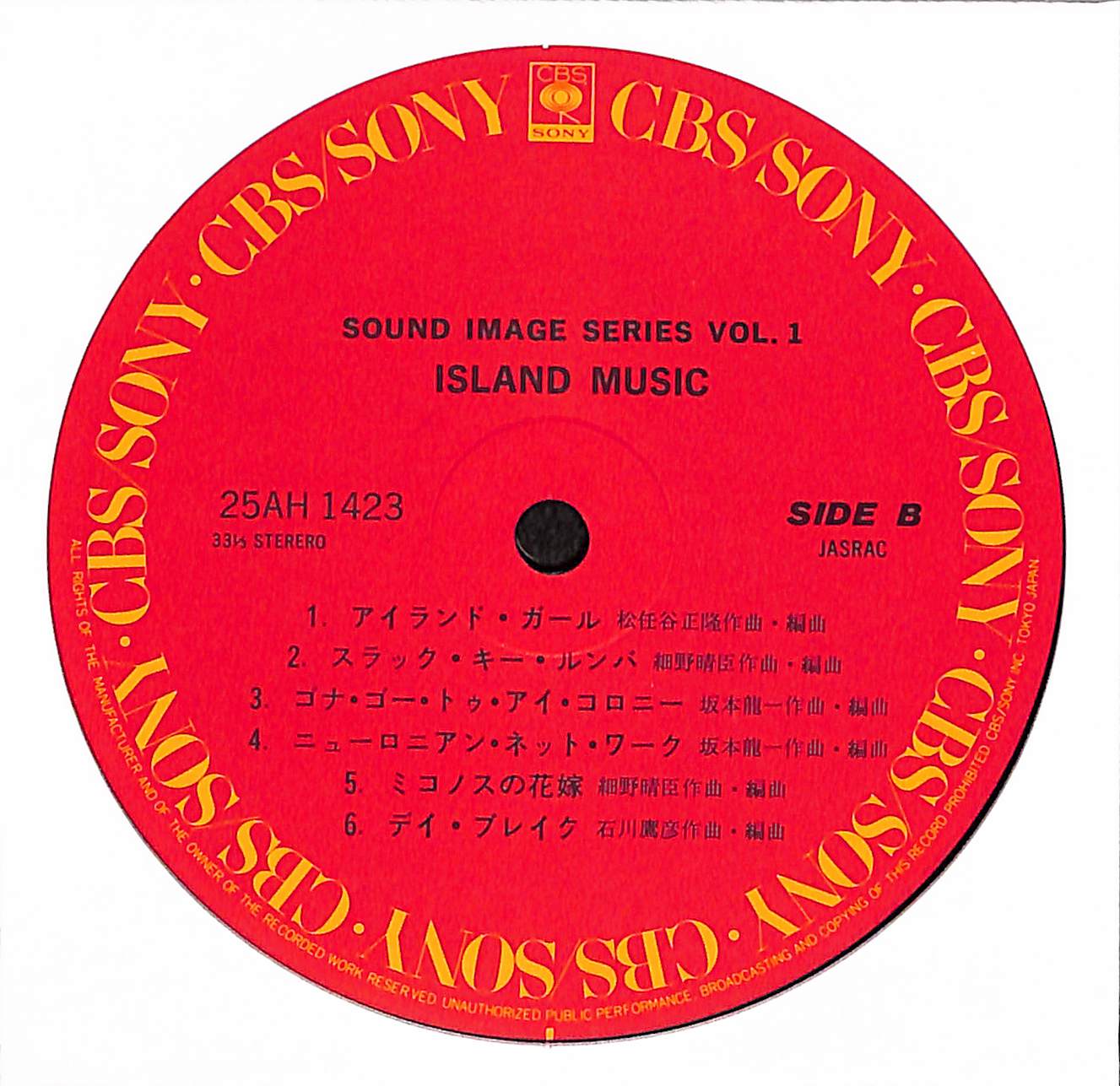 Island Music