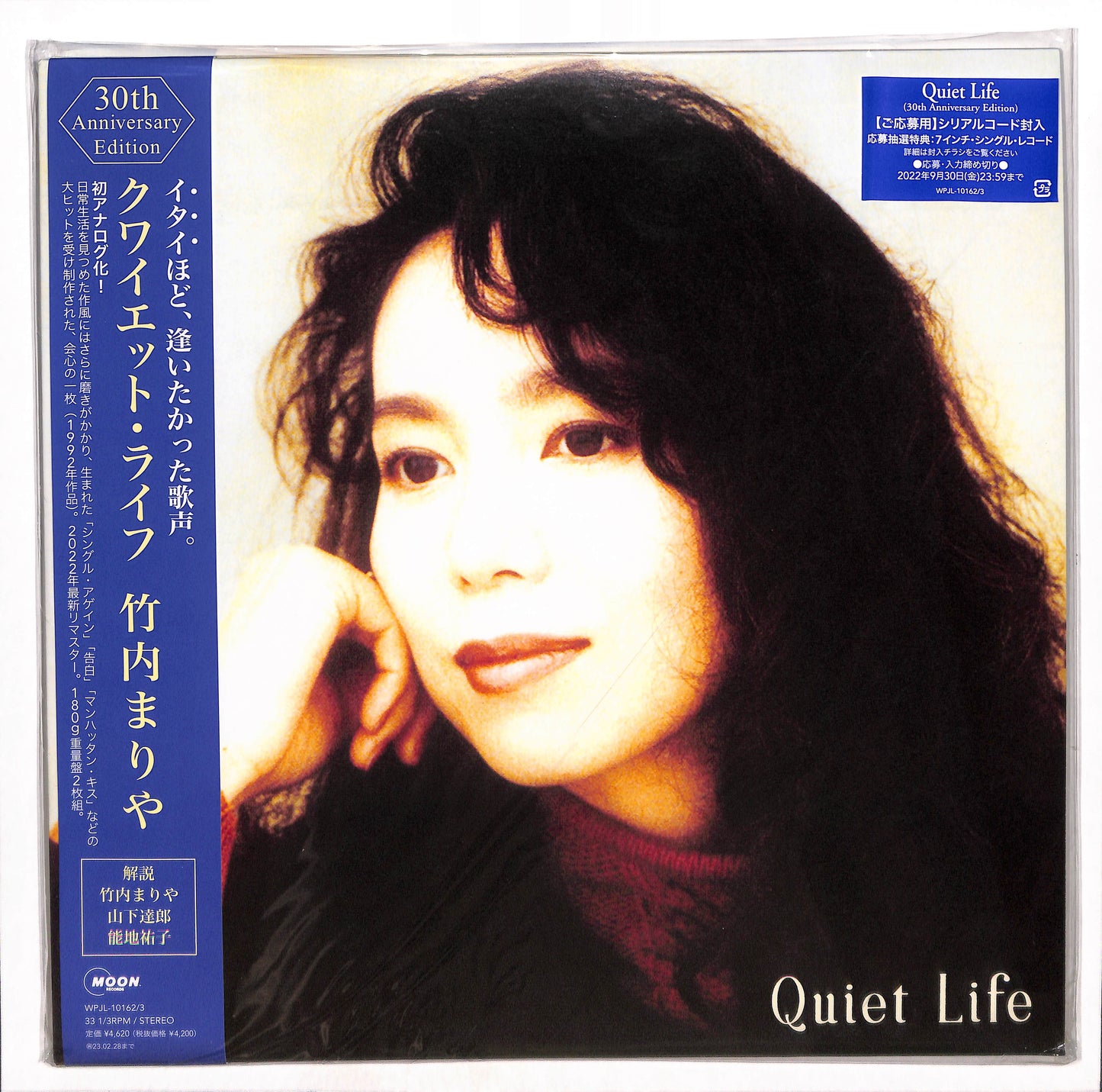 Quiet Life (30th Anniversary Edition)