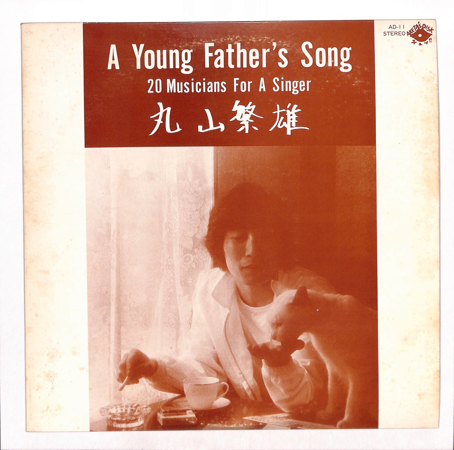 A Young Father's Song (20 Musicians For A Singer)