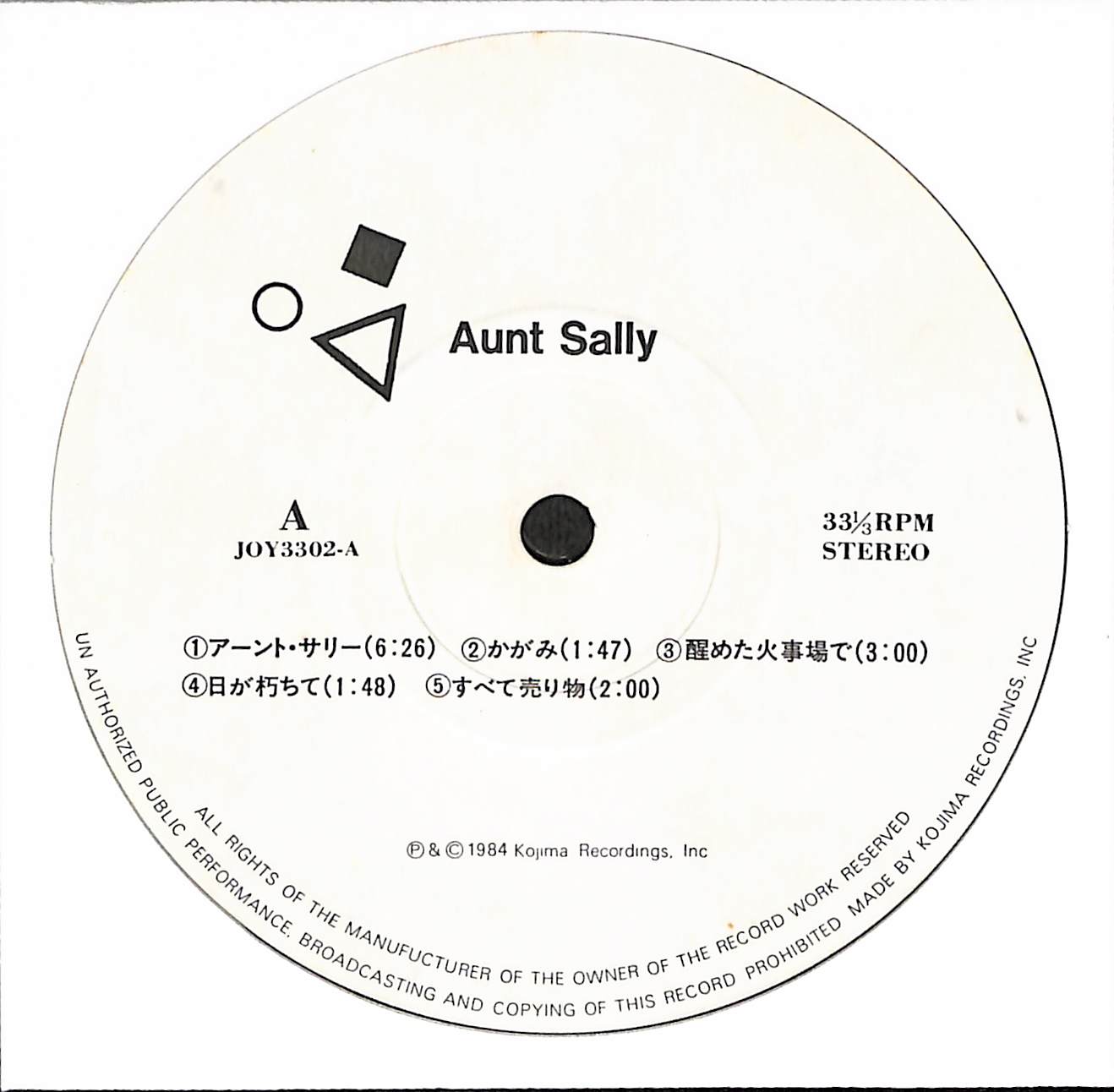 Aunt Sally