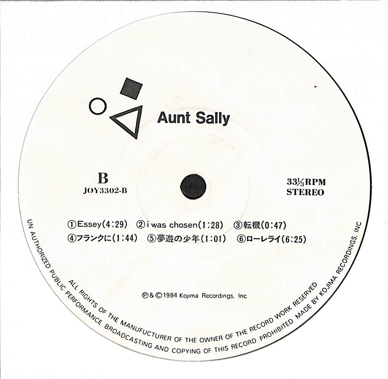 Aunt Sally