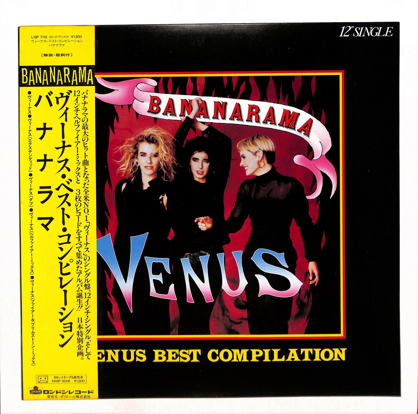 Venus Best Compilation