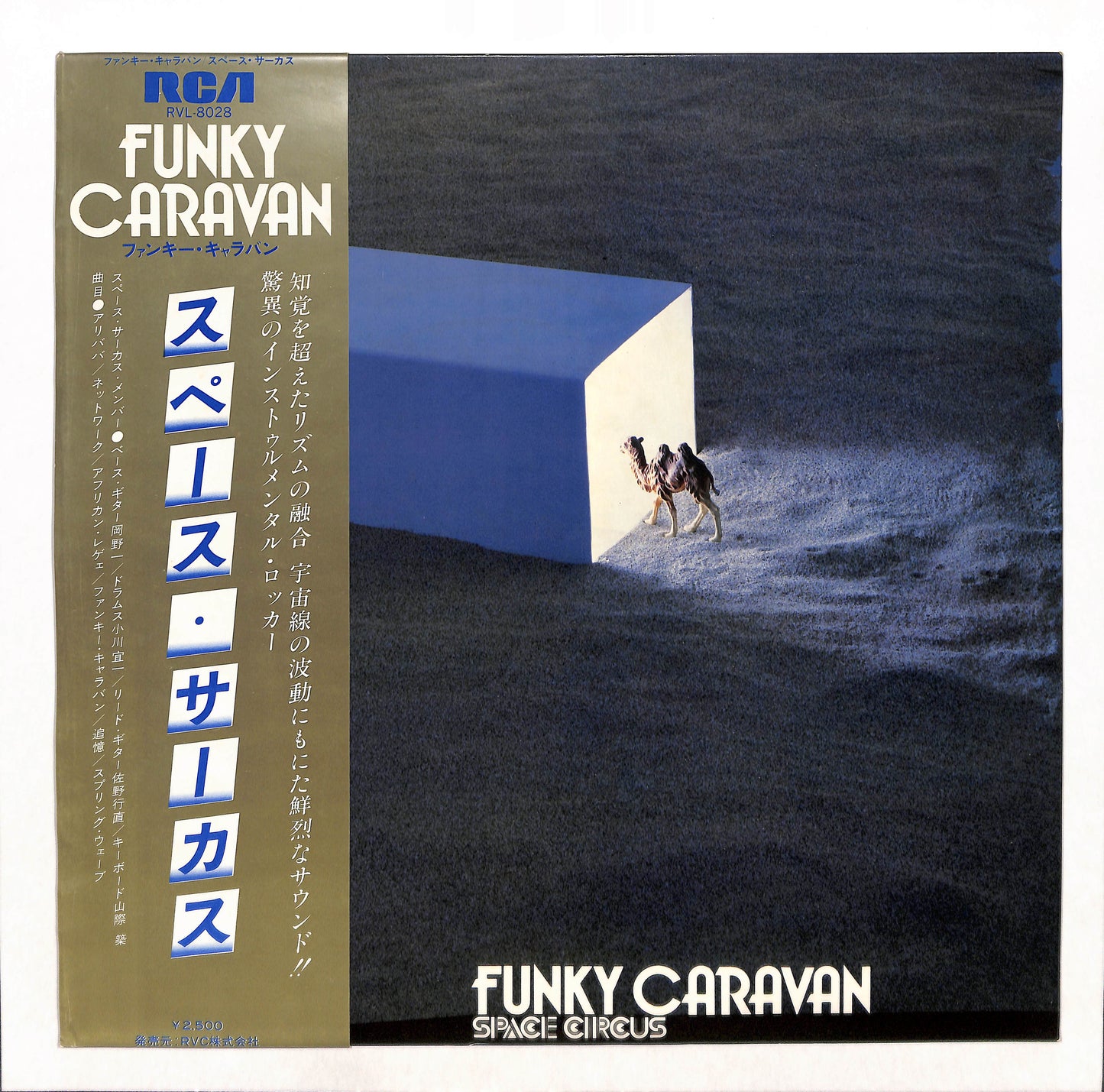 Funky Caravan