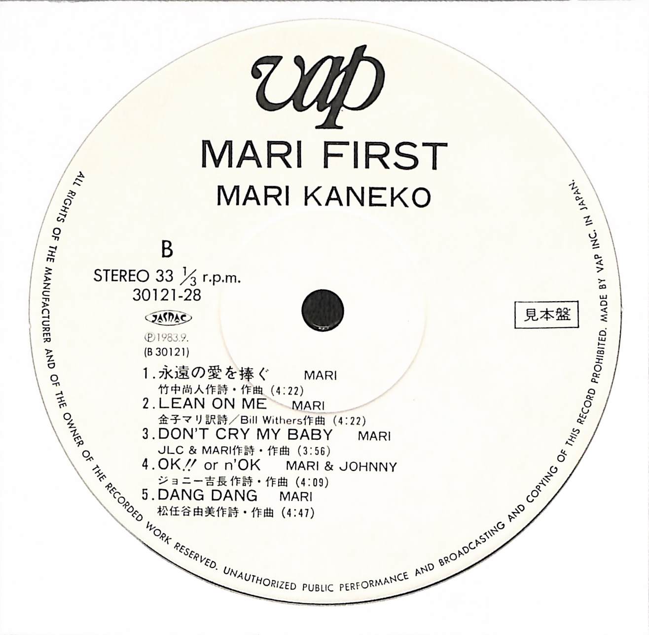 Mari First