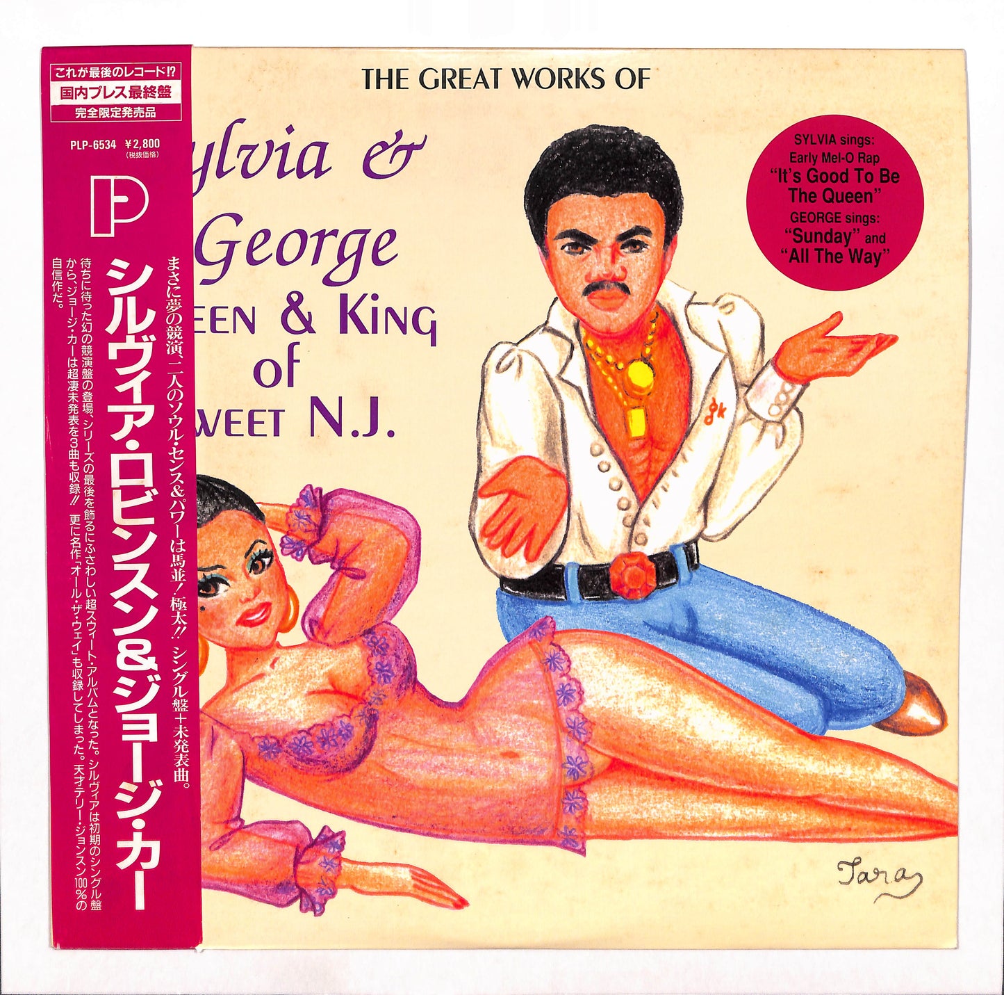 The Great Works Of Sylvia & George - Queen & King Of Sweet N.J.