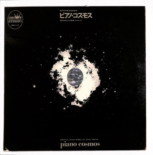 Piano Cosmos - Original Piano Works Of Japan 1960-69