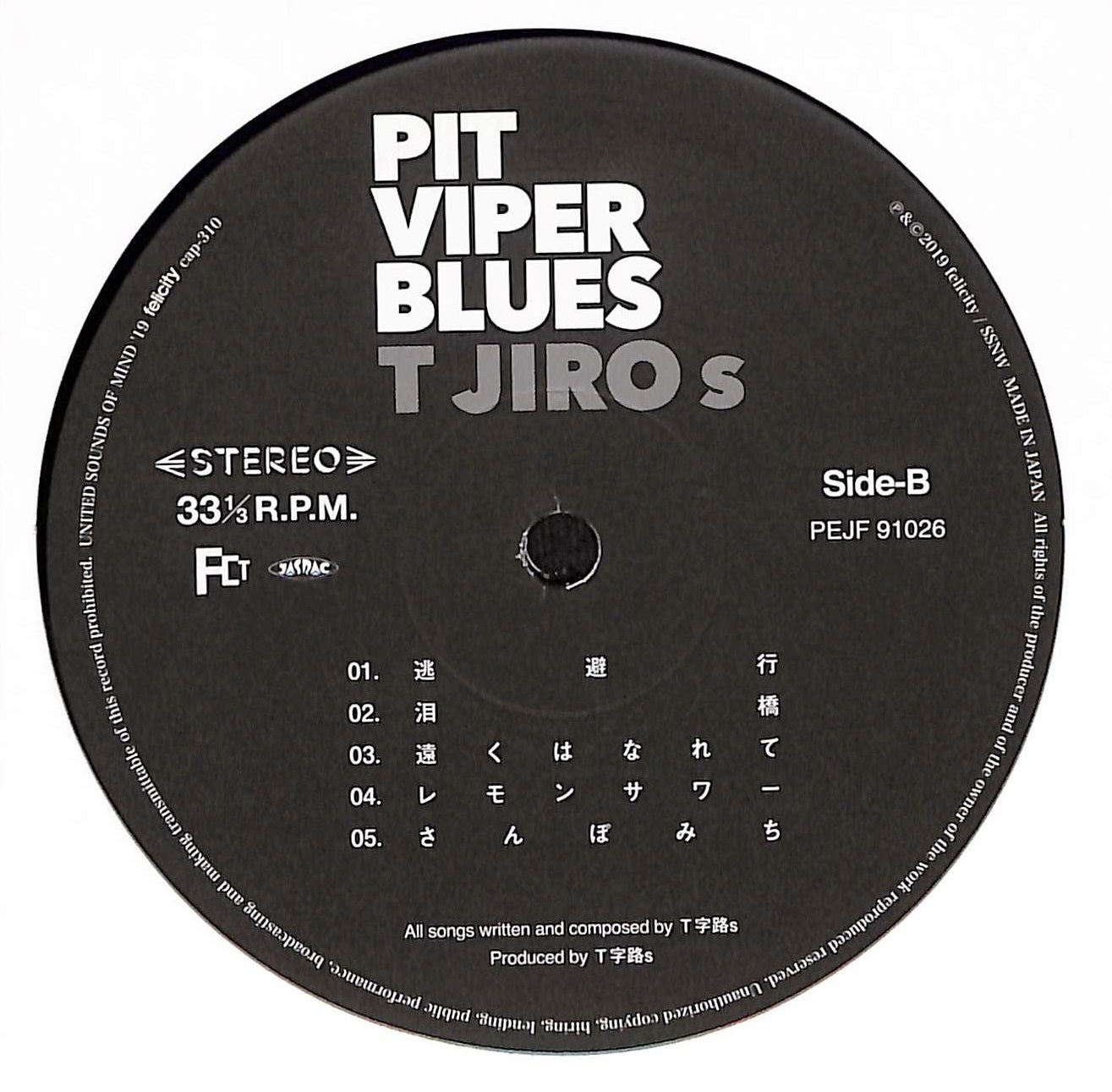 pit 安い viper blues レコード