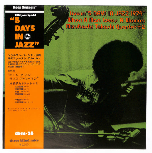 Live In "5 Days In Jazz 1974" - When A Man Loves A Woman