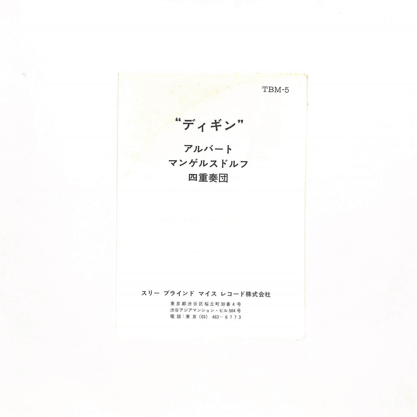Diggin' - Live At Dug, Tokyo