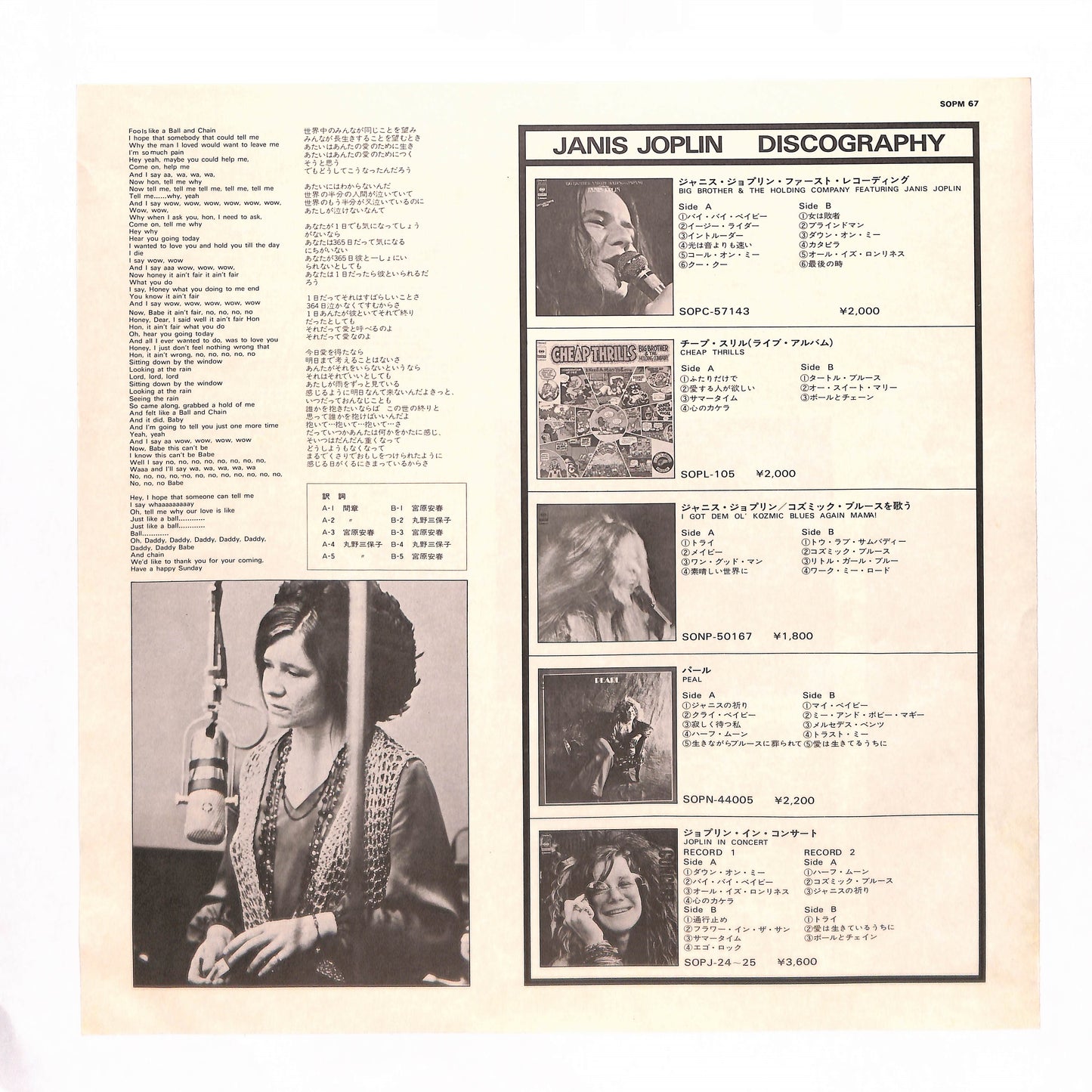 Janis Joplin's Greatest Hits