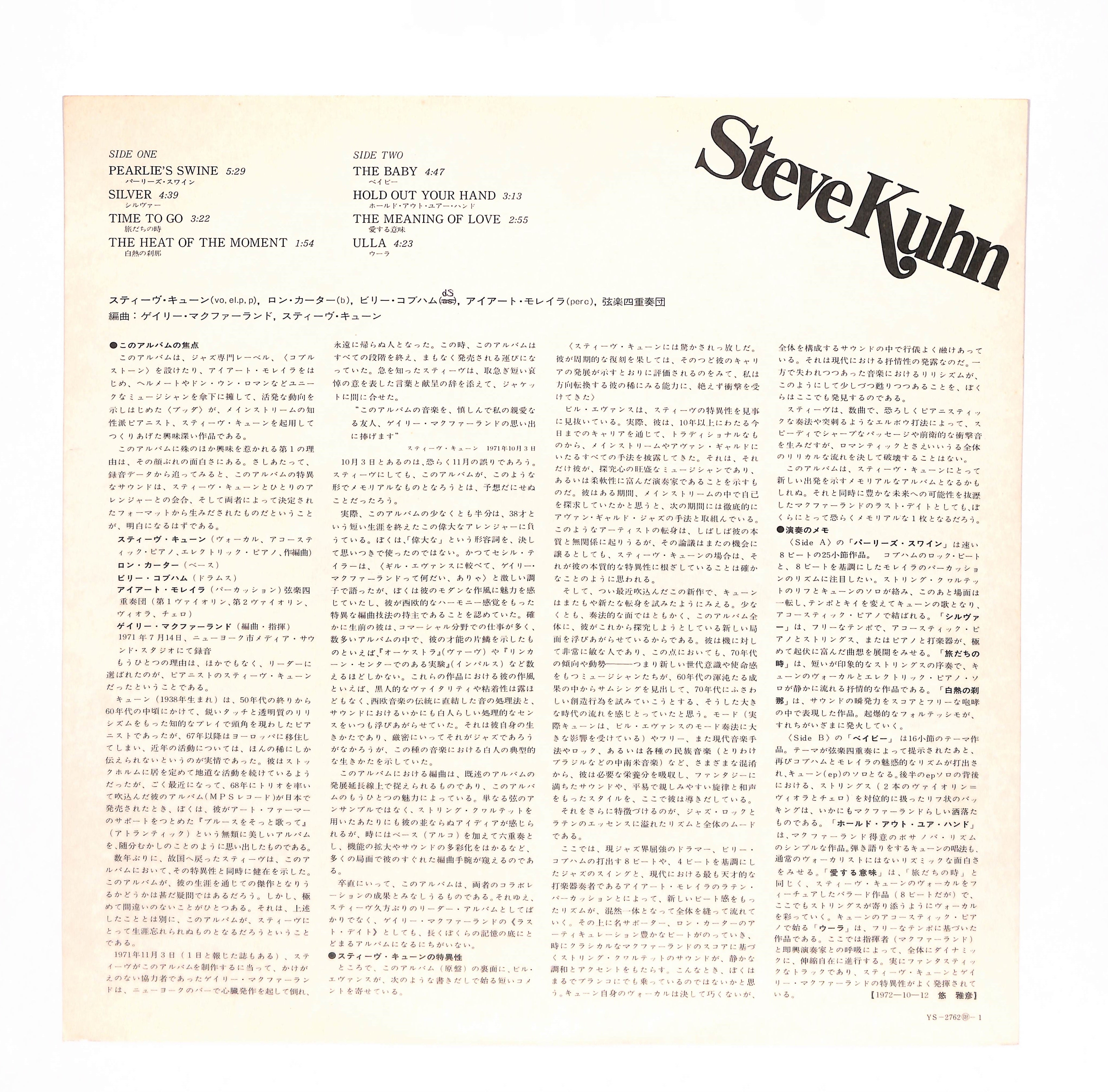 Steve Kuhn – ELLA ONLINE Steve Kuhn – ELLA ONLINE
