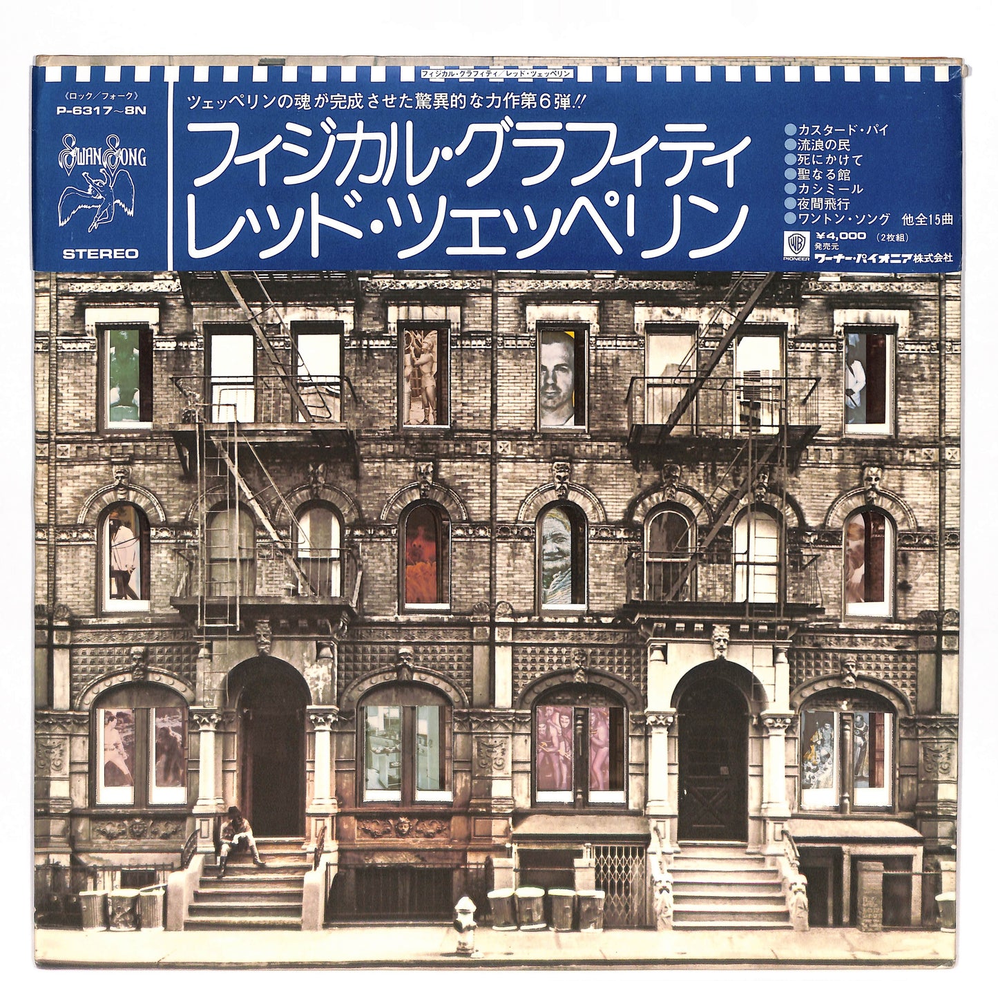 Physical Graffiti