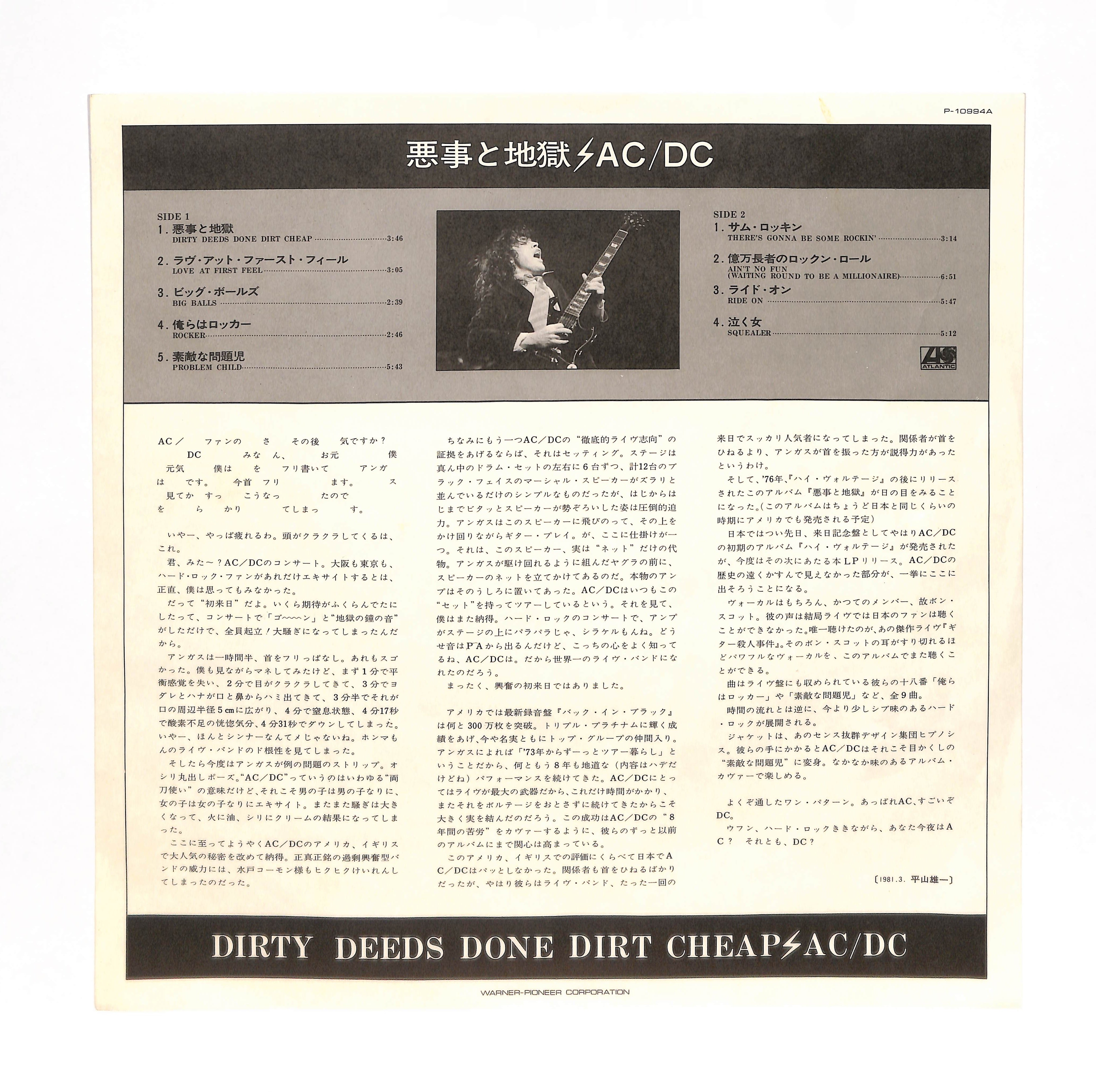 Dirty Deeds Done Dirt Cheap – ELLA ONLINE