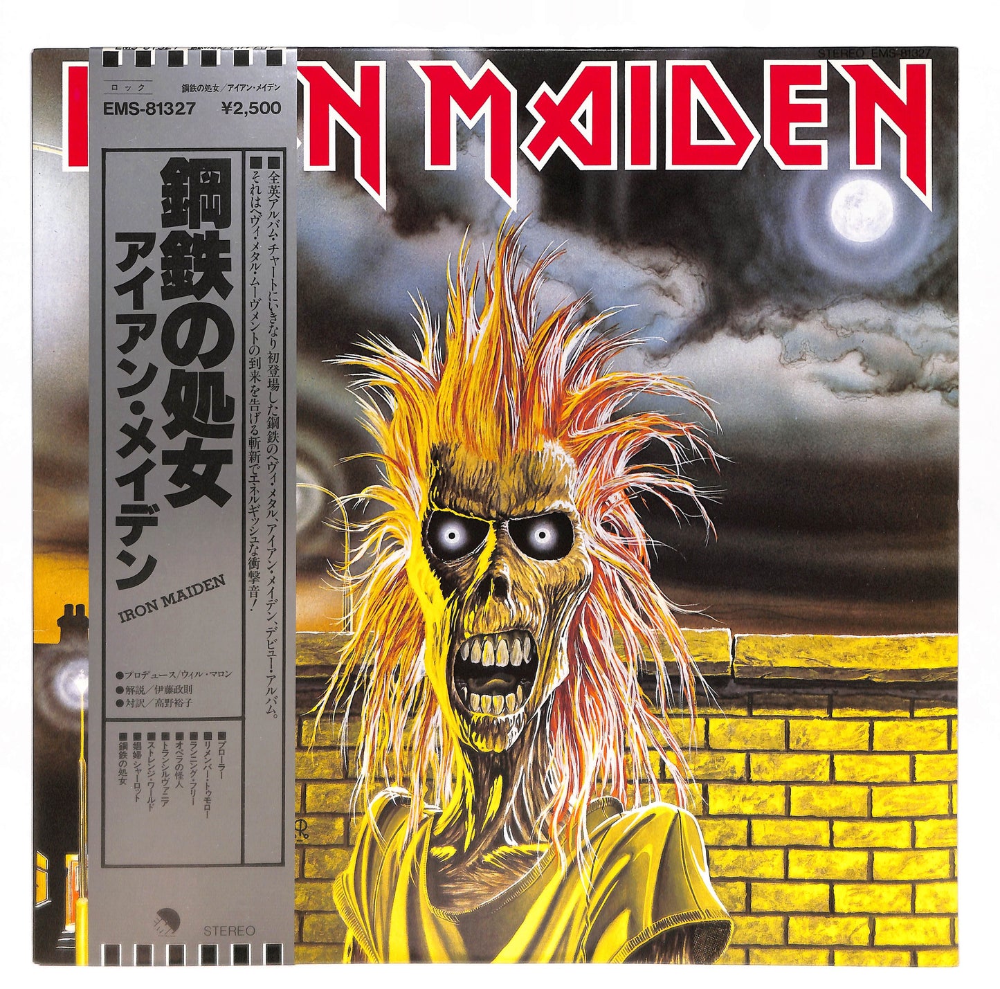 Iron Maiden