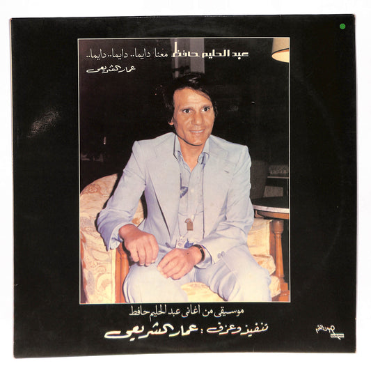 Music From The Songs Of Abdel Halim Hafez Played By Ammar El Sheriyi In His Own Style