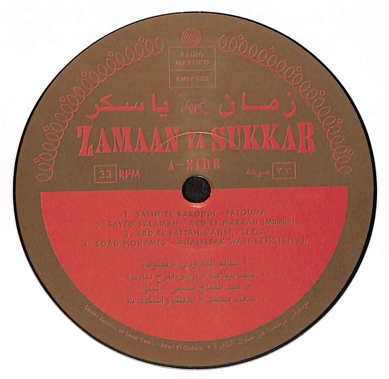 Zamaan Ya Sukkar - Exotic Love Songs And Instrumentals From The Egyptian 60’s