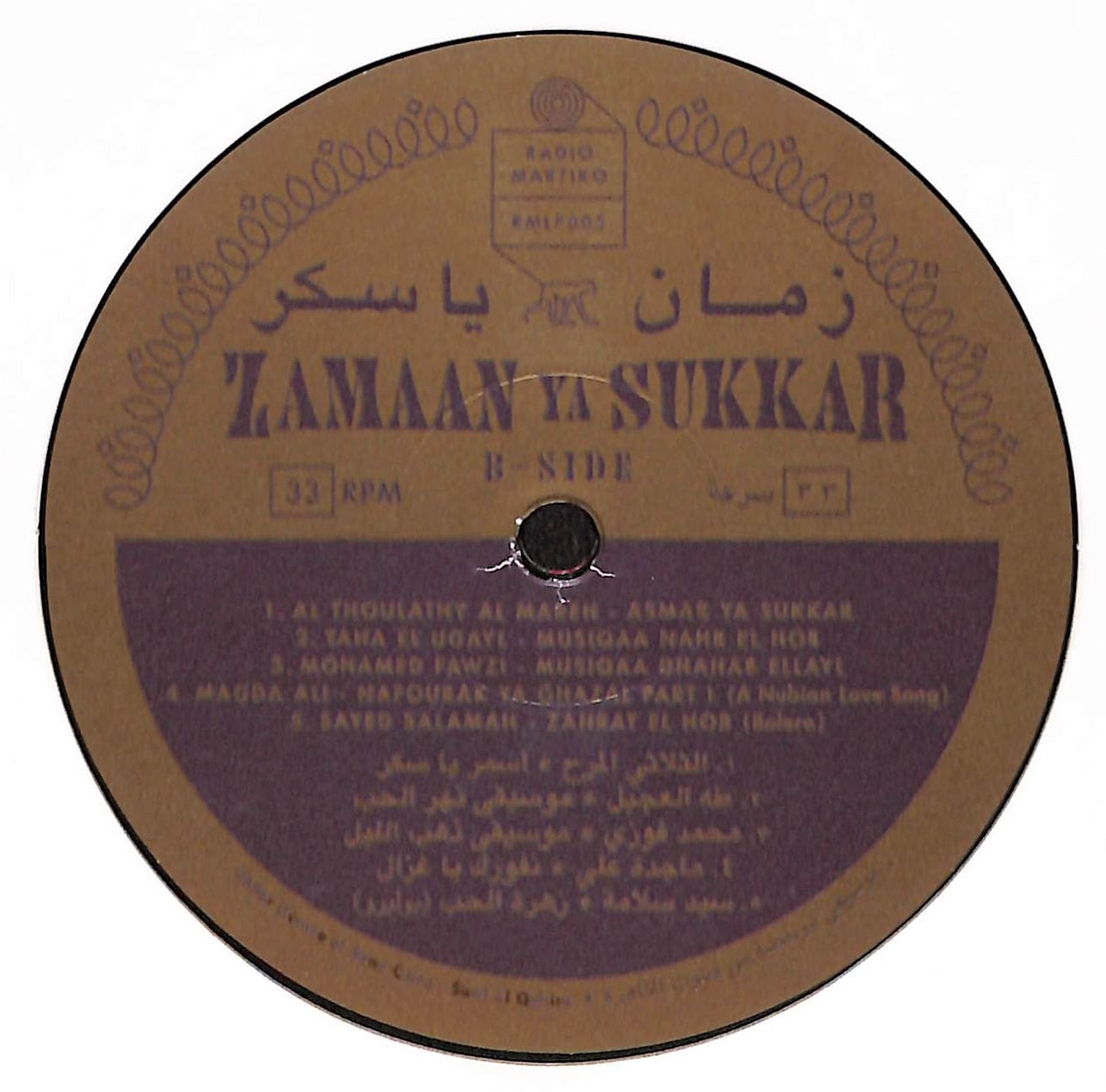 Zamaan Ya Sukkar - Exotic Love Songs And Instrumentals From The Egyptian 60’s