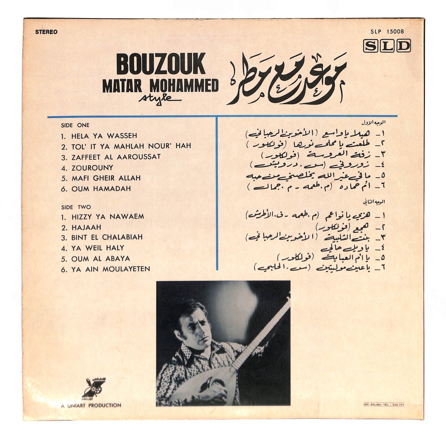 Bouzouk Matar Mohammed Style