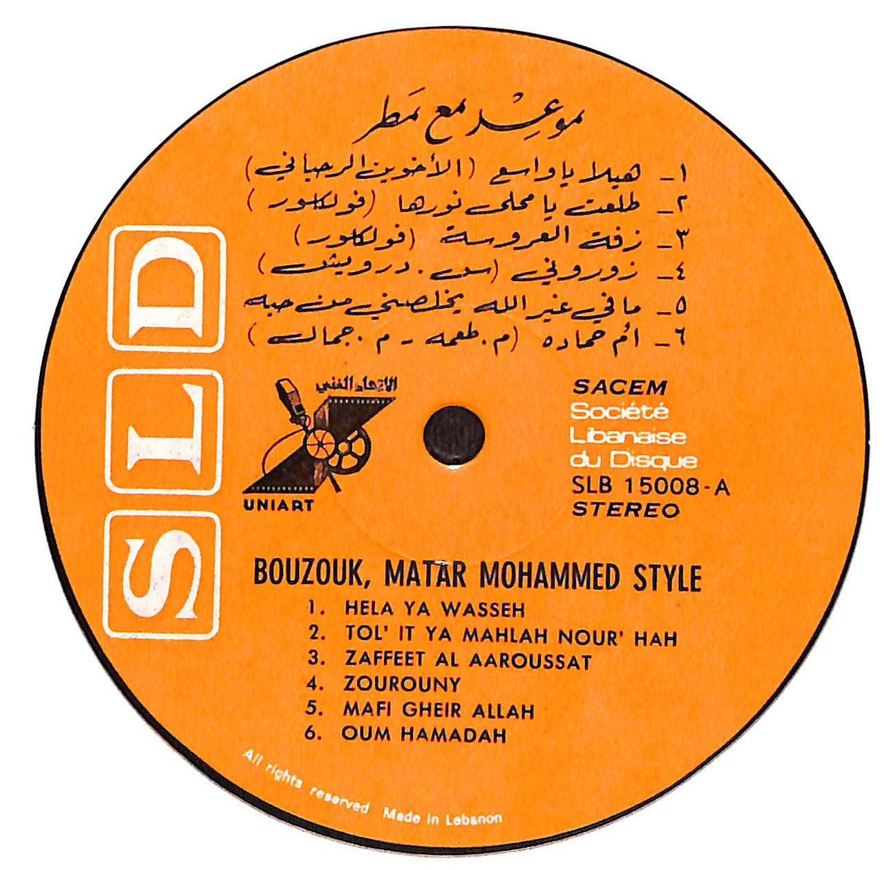 Bouzouk Matar Mohammed Style