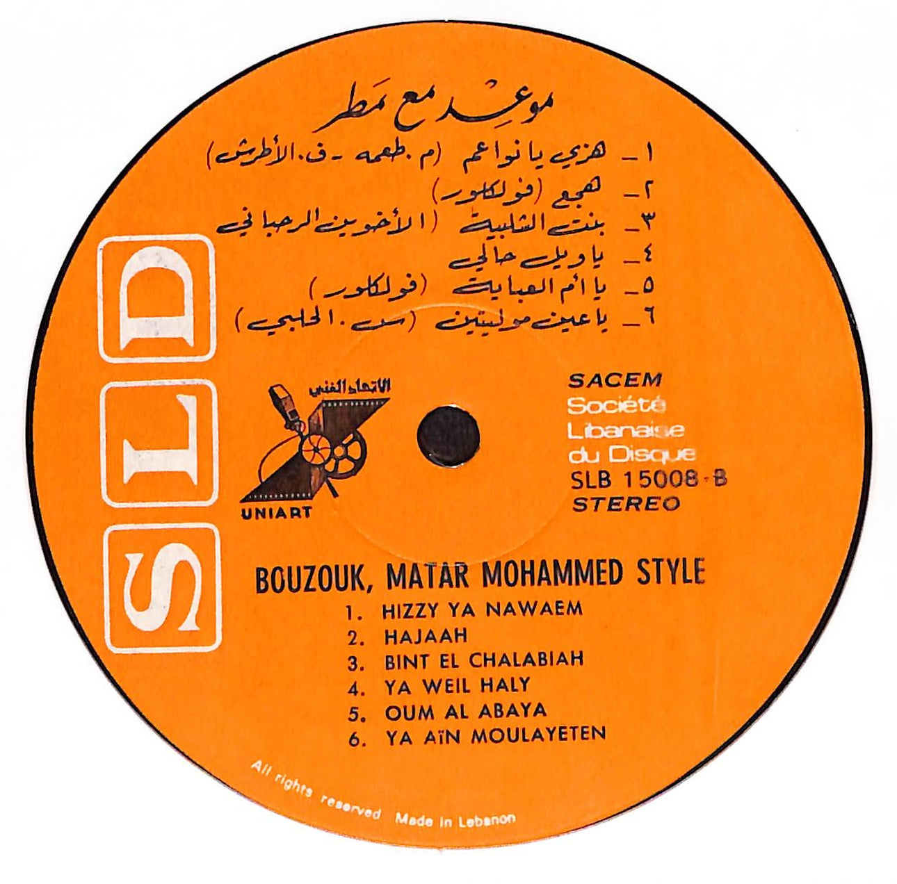 Bouzouk Matar Mohammed Style