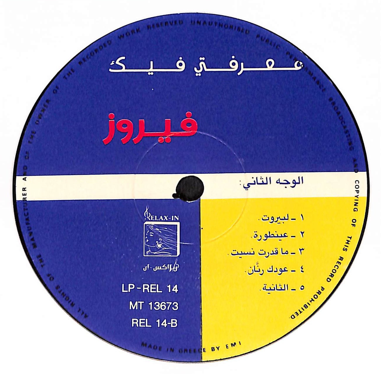Maarifti Feek