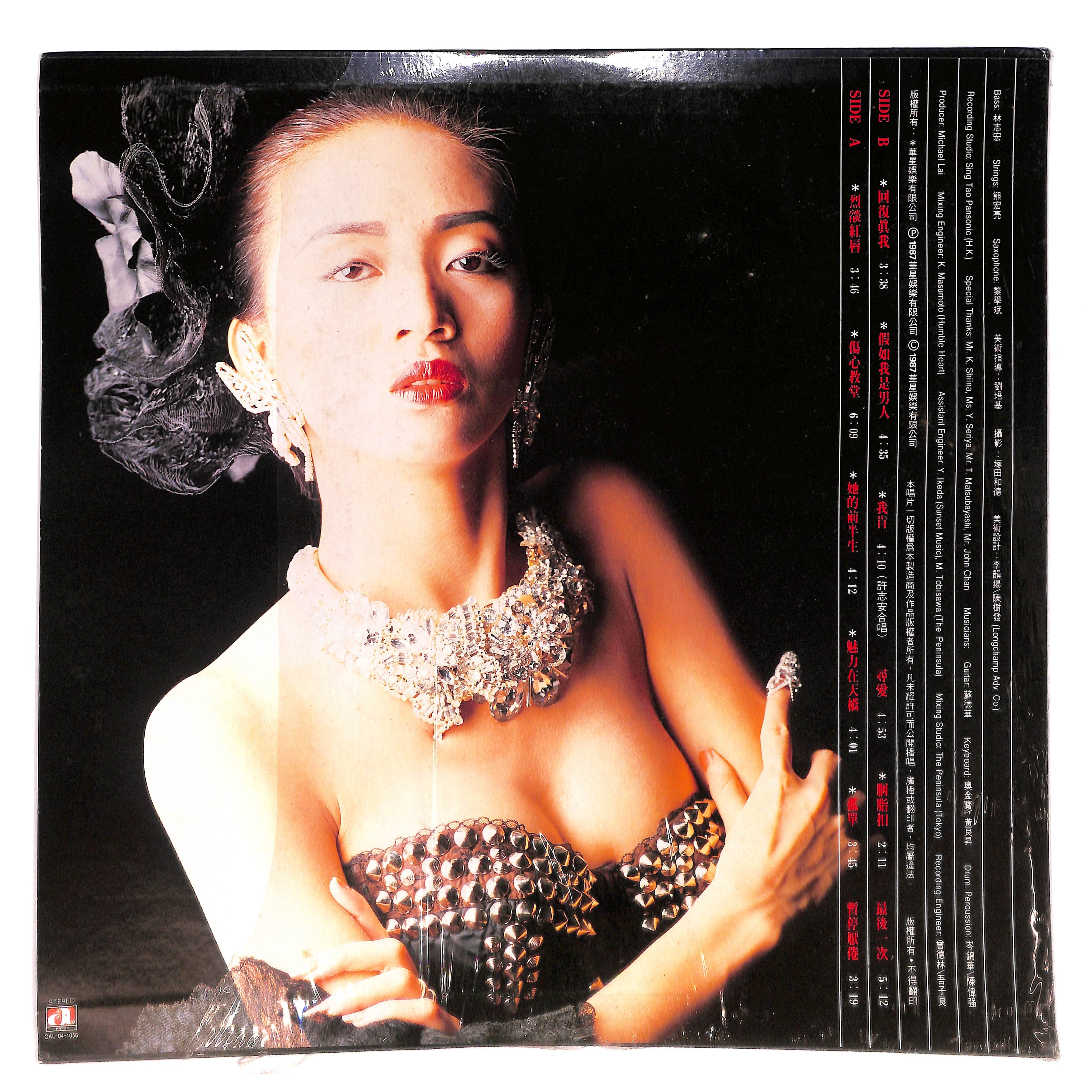 梅艷芳 – ELLA ONLINE