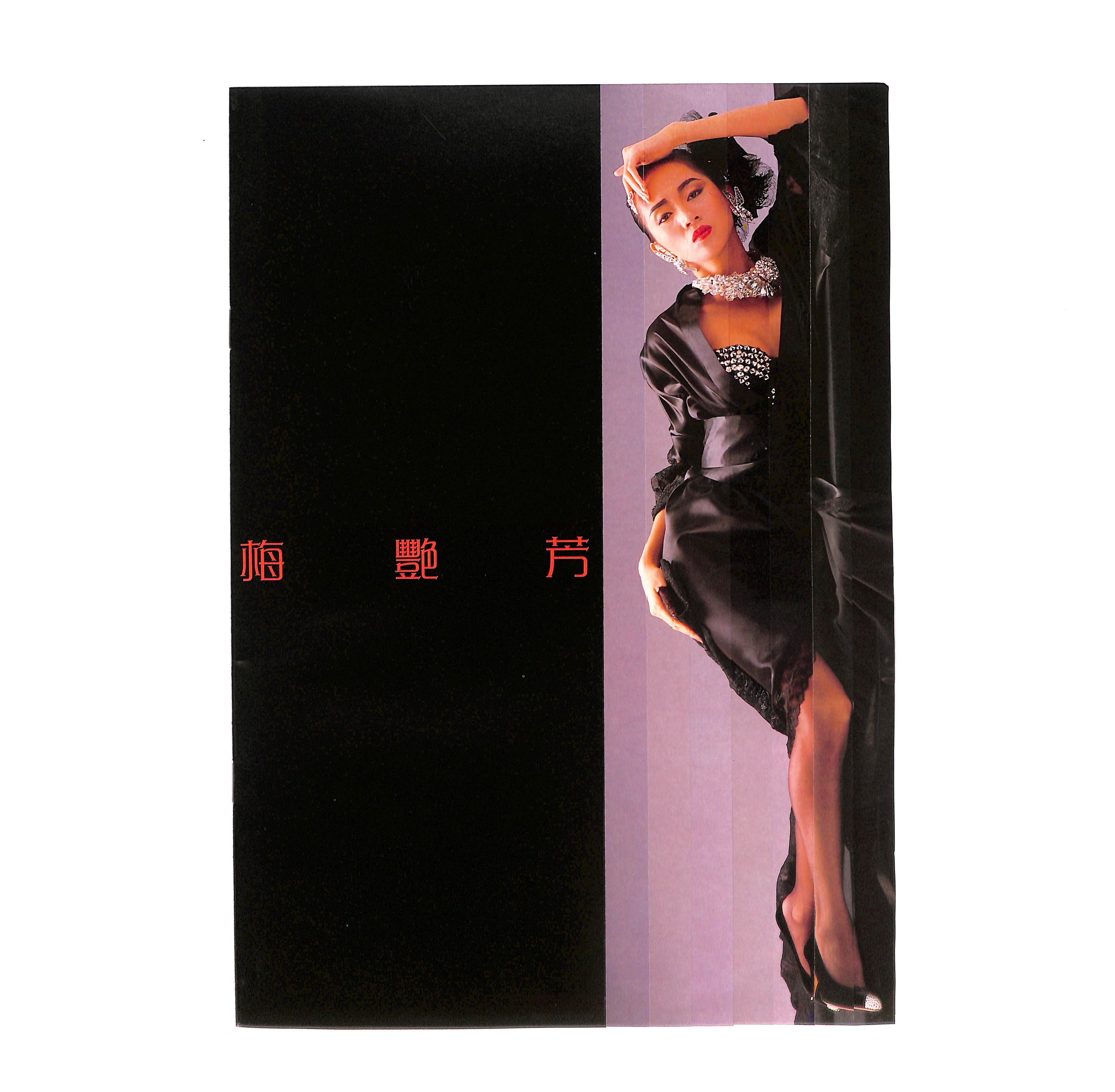 梅艷芳 – ELLA ONLINE