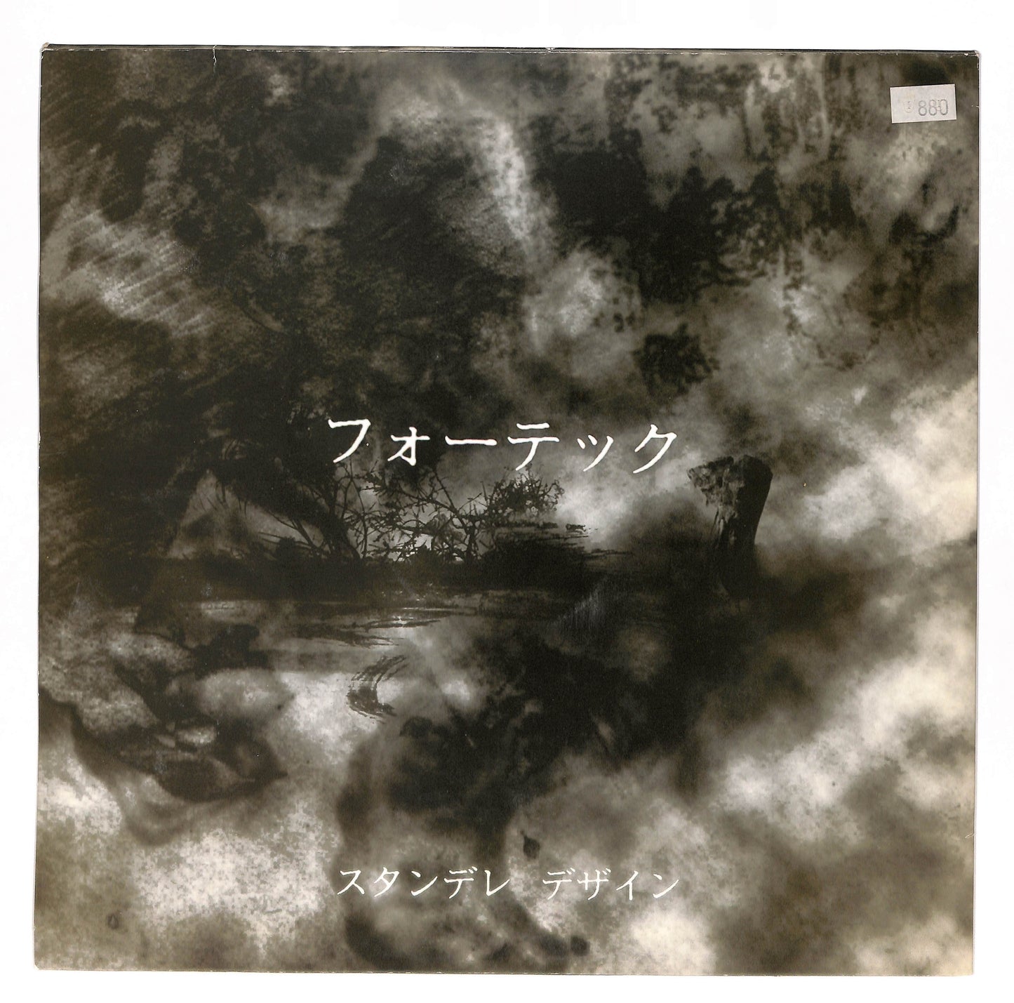 七人の侍 / 複合