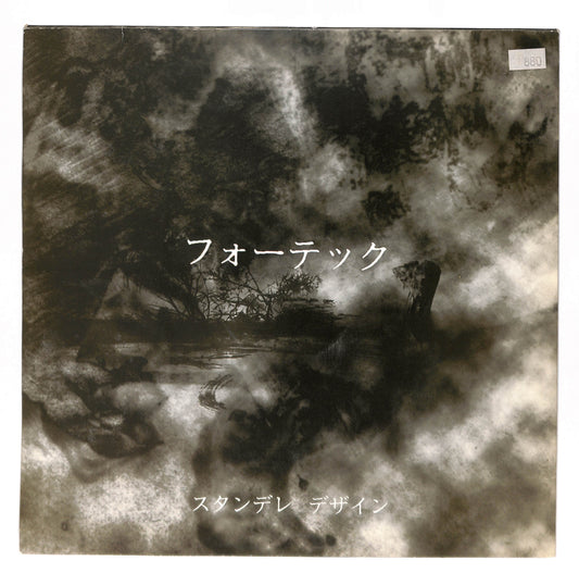 七人の侍 / 複合