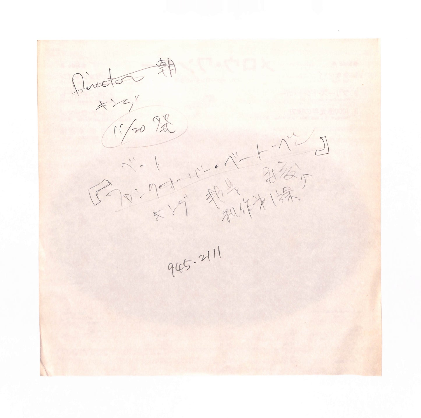 メロウ・ワンダー《スティビー・ワンダーの世界》