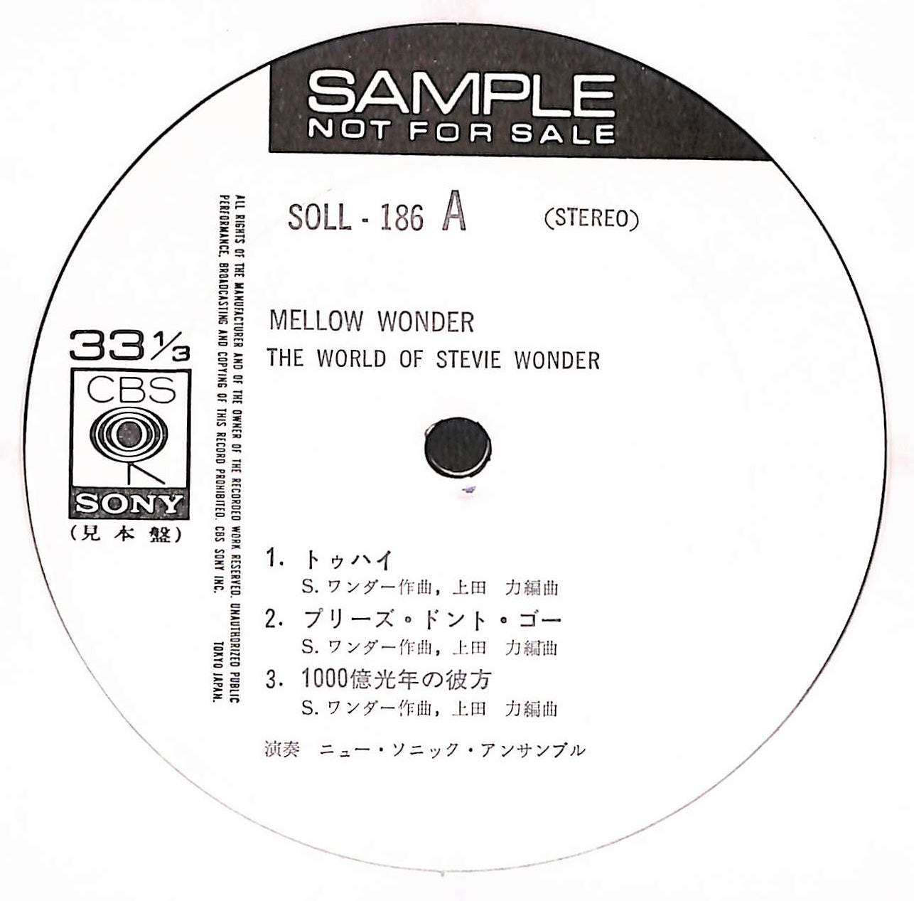 メロウ・ワンダー《スティビー・ワンダーの世界》