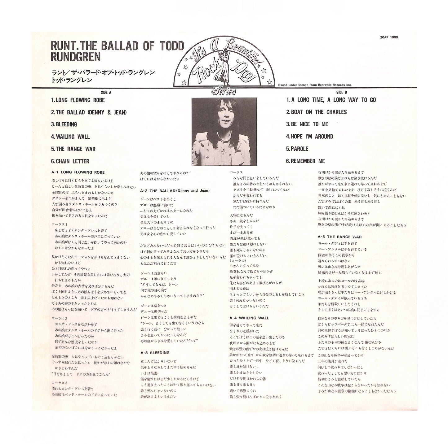 Runt. The Ballad Of Todd Rundgren