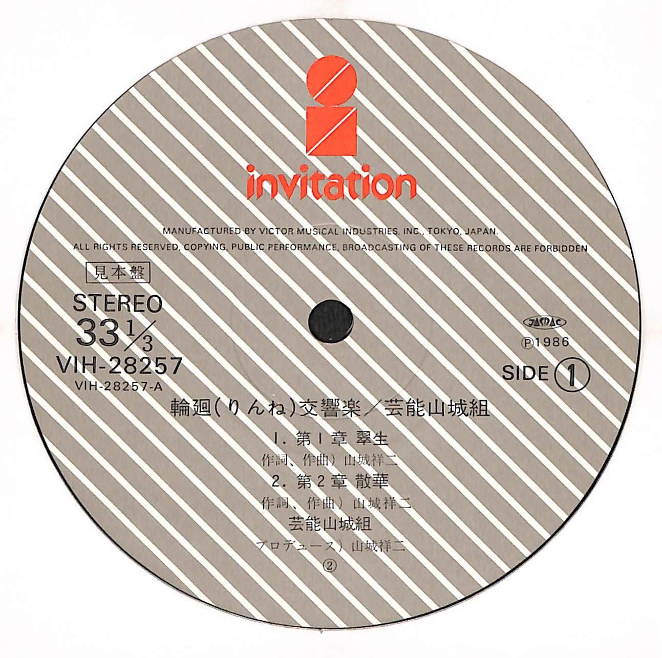 輪廻交響楽 – ELLA ONLINE