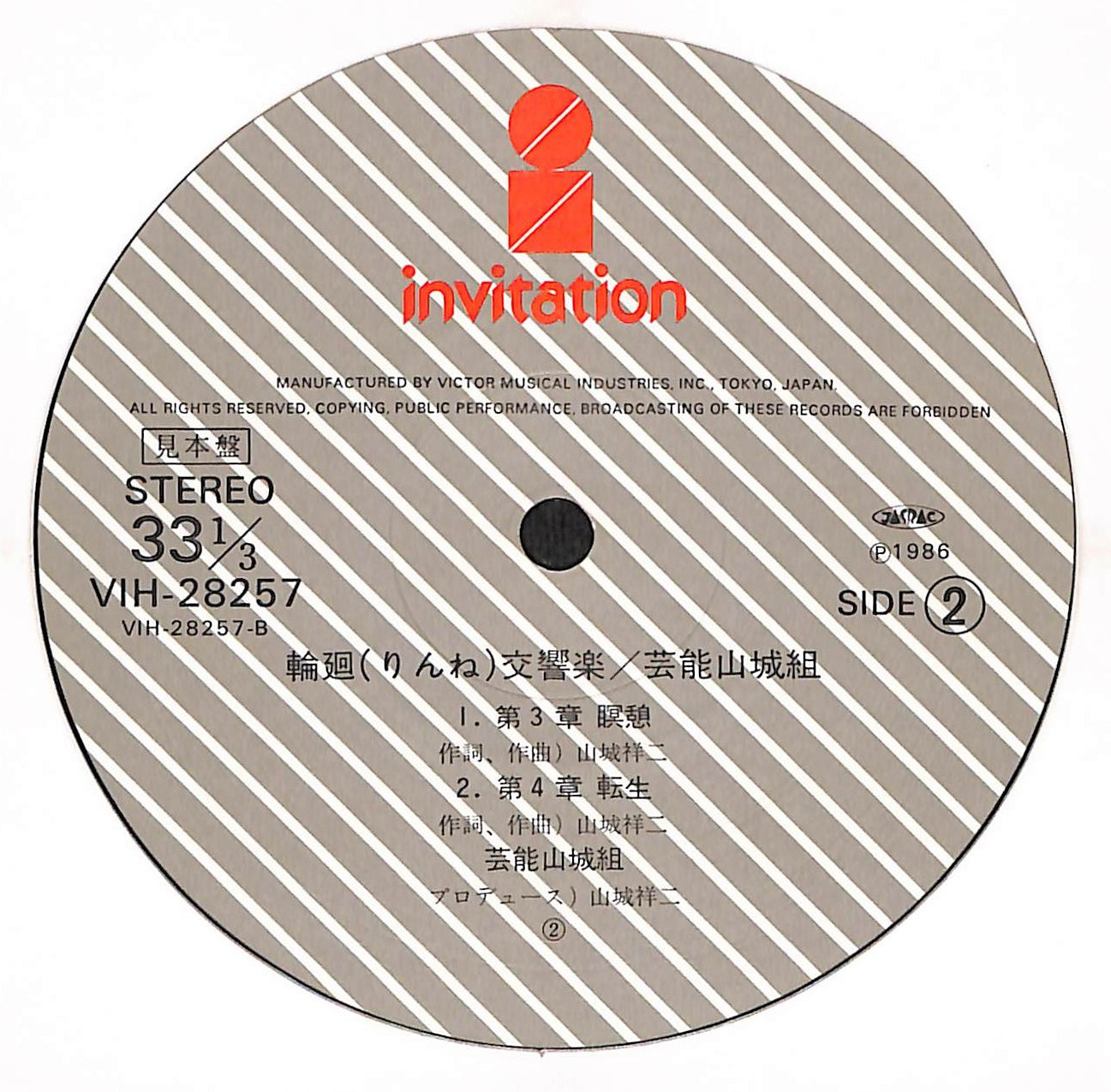 輪廻交響楽 – ELLA ONLINE