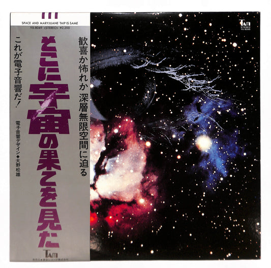 そこに宇宙の果てを見た!?