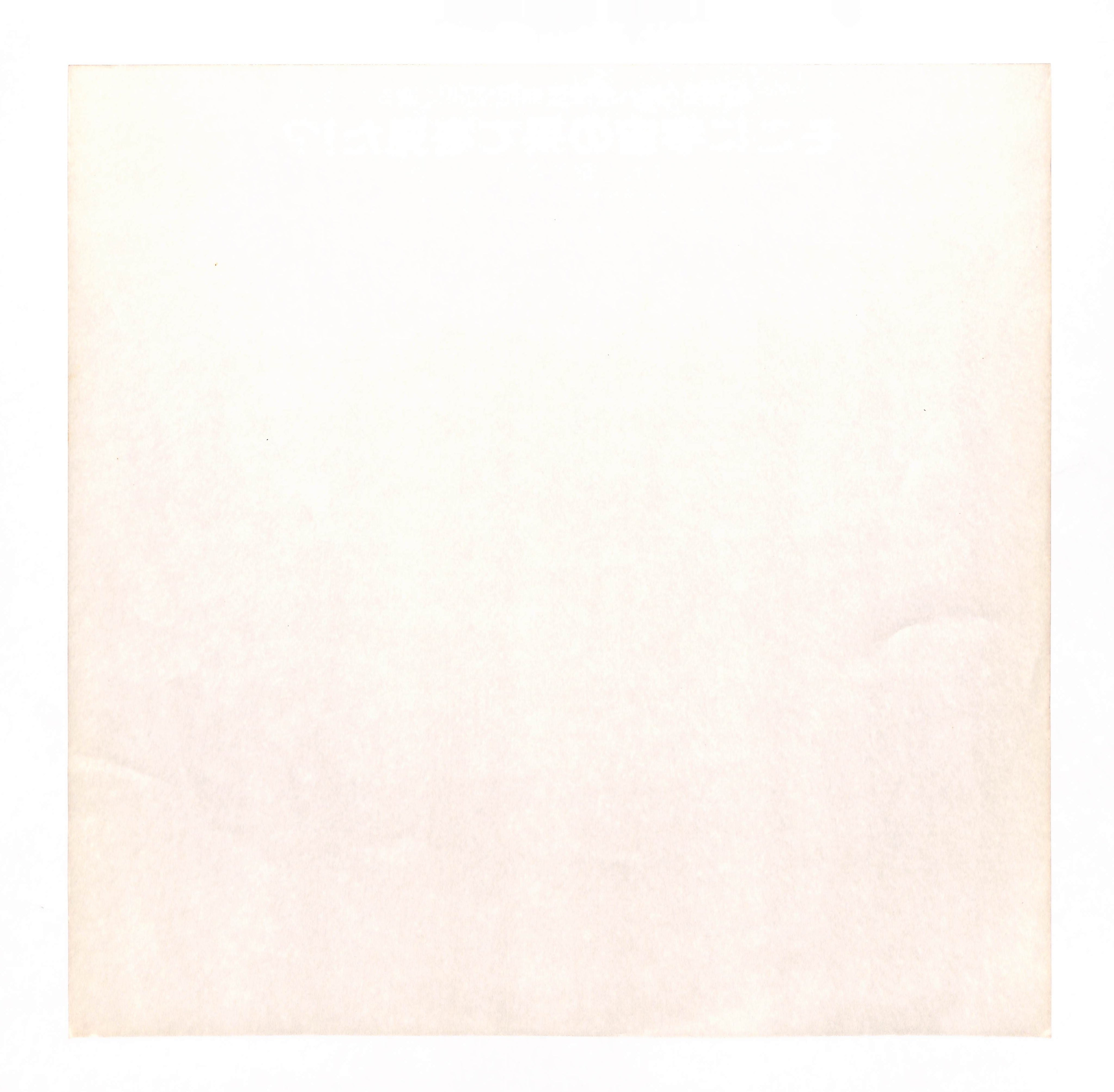 新品未開封 廃盤 CD 大野松雄 そこに宇宙の果てを見た ボーナス8cmCD付き 新品未開封 廃盤 CD 大野松雄 そこに宇宙の果てを見た ボーナス