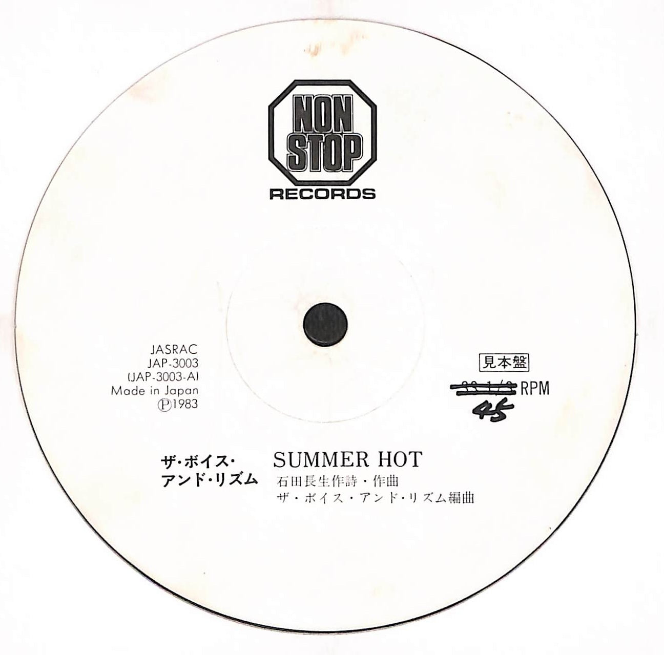 Summer Hot / 東京ディスコナイト