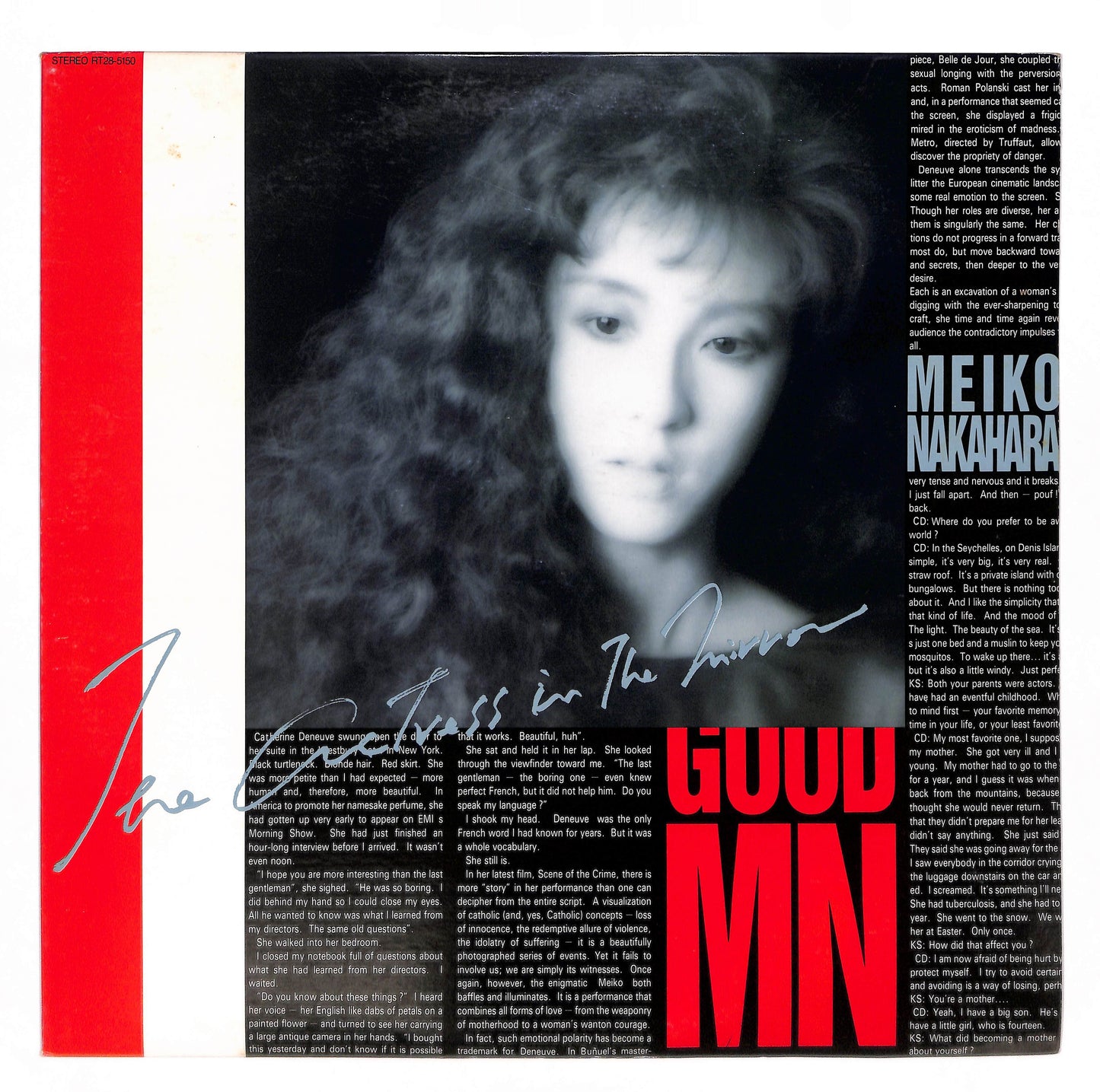 鏡の中のアクトレス