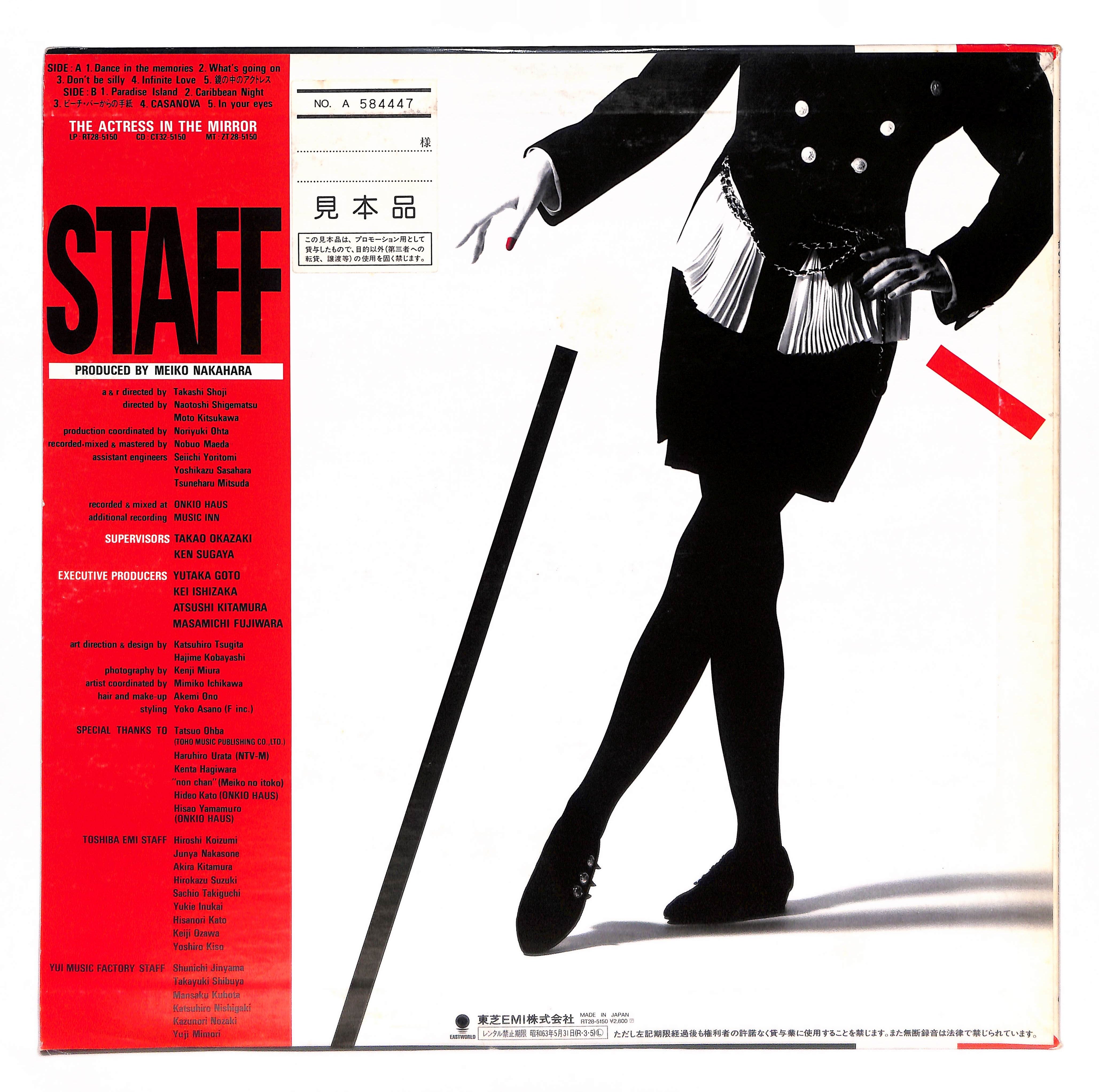 中原めいこ 鏡の中のアクトレス　レコード Amazon.co.jp: 鏡の中のアクトレス: ミュージック