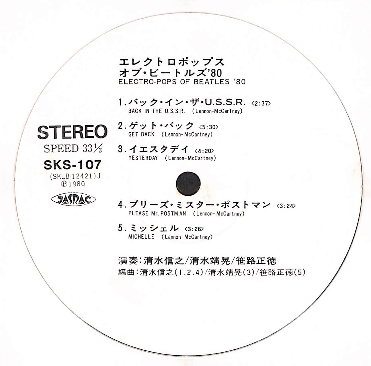 Electro-Pops Of Beatles '80 – ELLA ONLINE