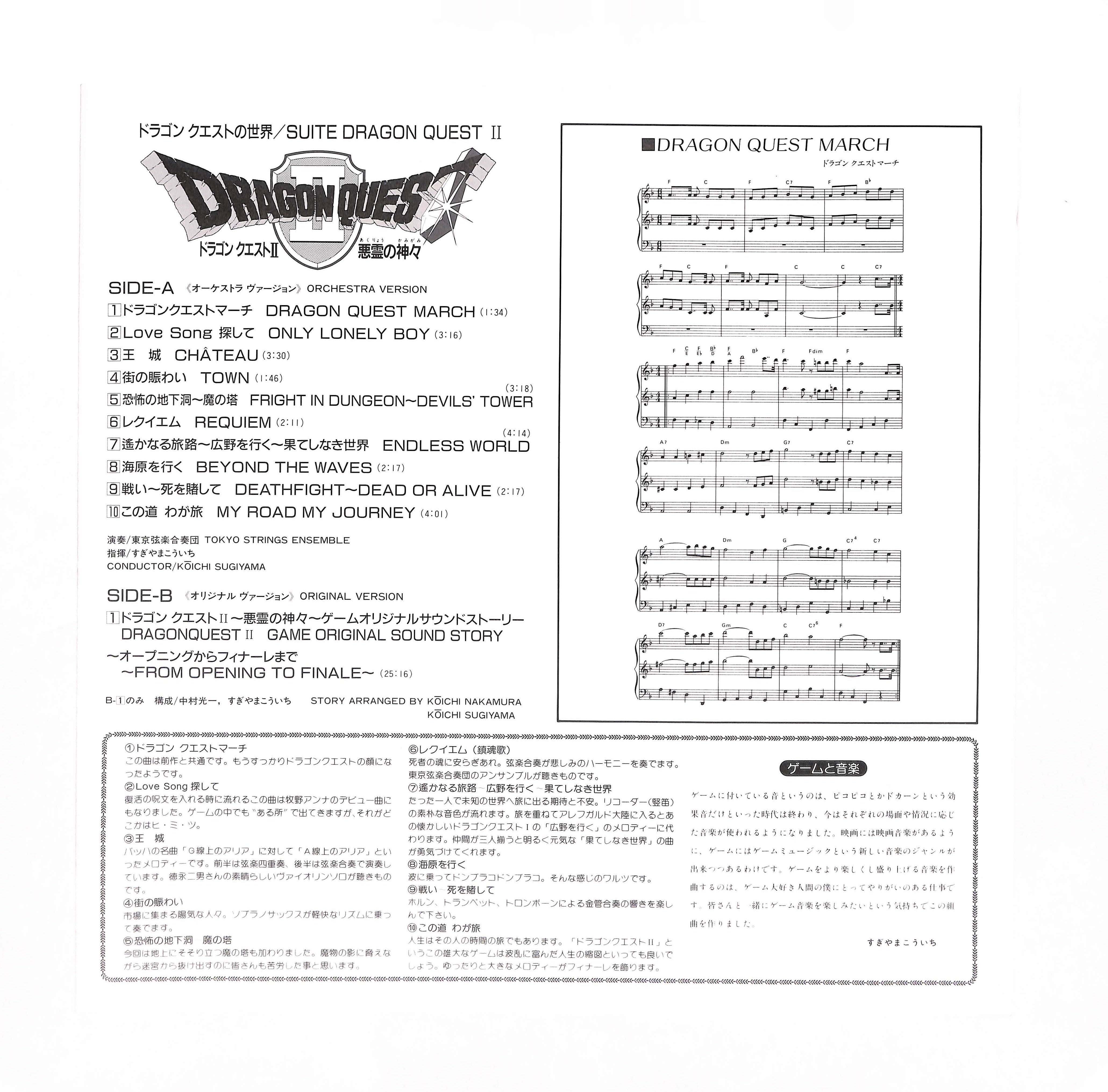 ドラゴンクエスト II 悪霊の神々 – ELLA ONLINE