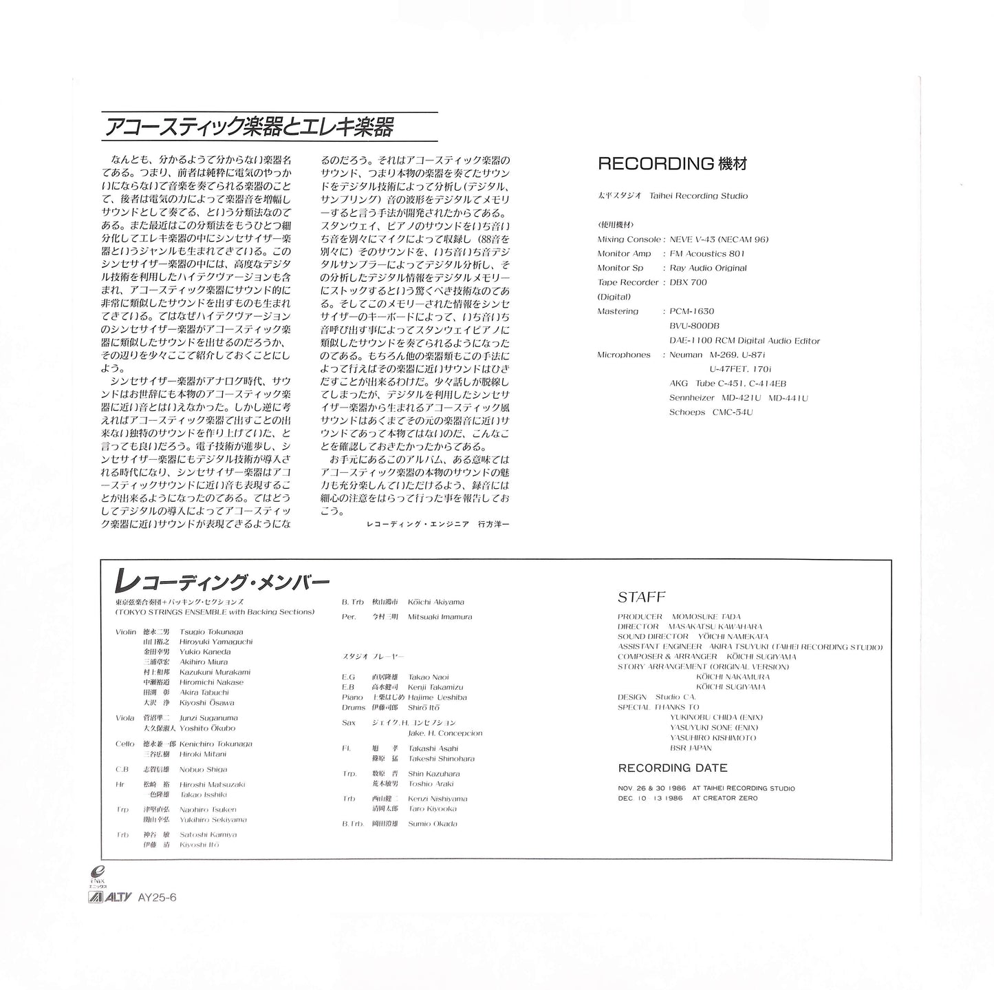 ドラゴンクエスト II 悪霊の神々