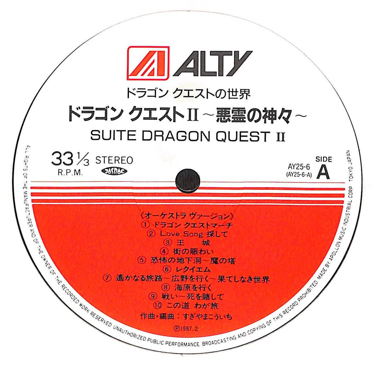 ドラゴンクエスト II 悪霊の神々 – ELLA ONLINE