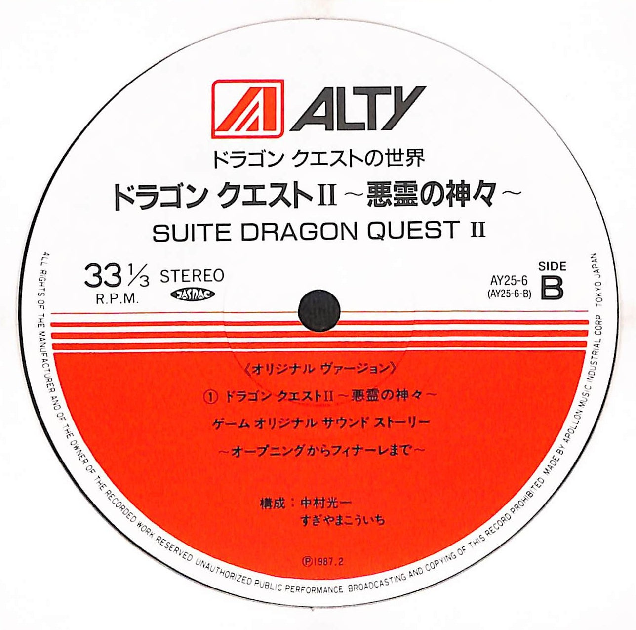 ドラゴンクエスト II 悪霊の神々 – ELLA ONLINE